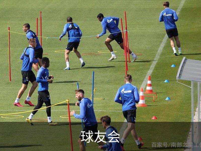 了解球友会